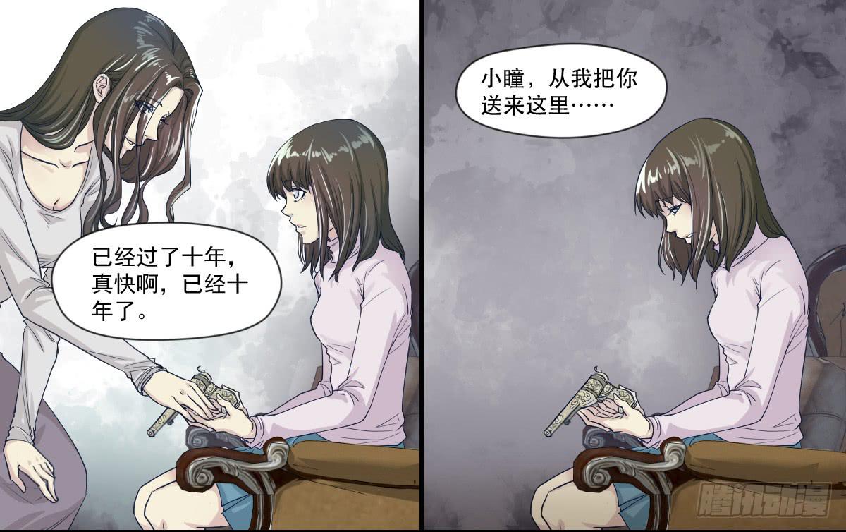 《唐灵戏》十年之后 第42页