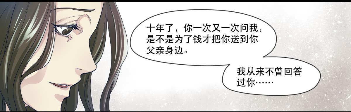 《唐灵戏》十年之后 第43页