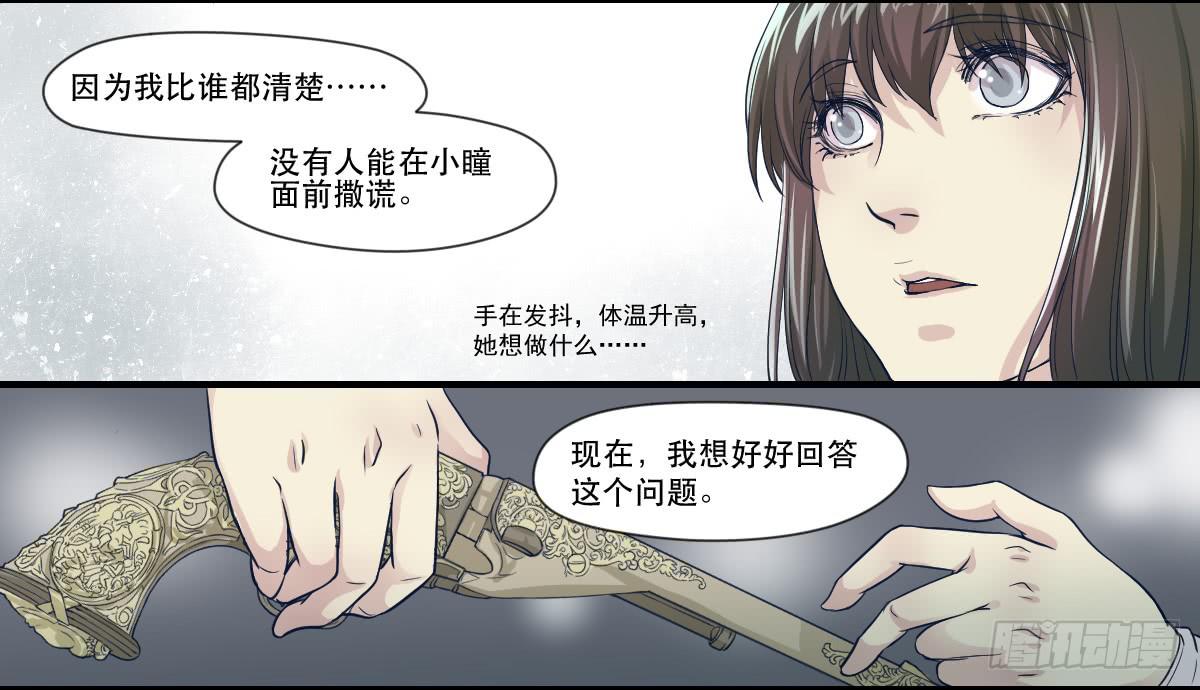 《唐灵戏》十年之后 第44页