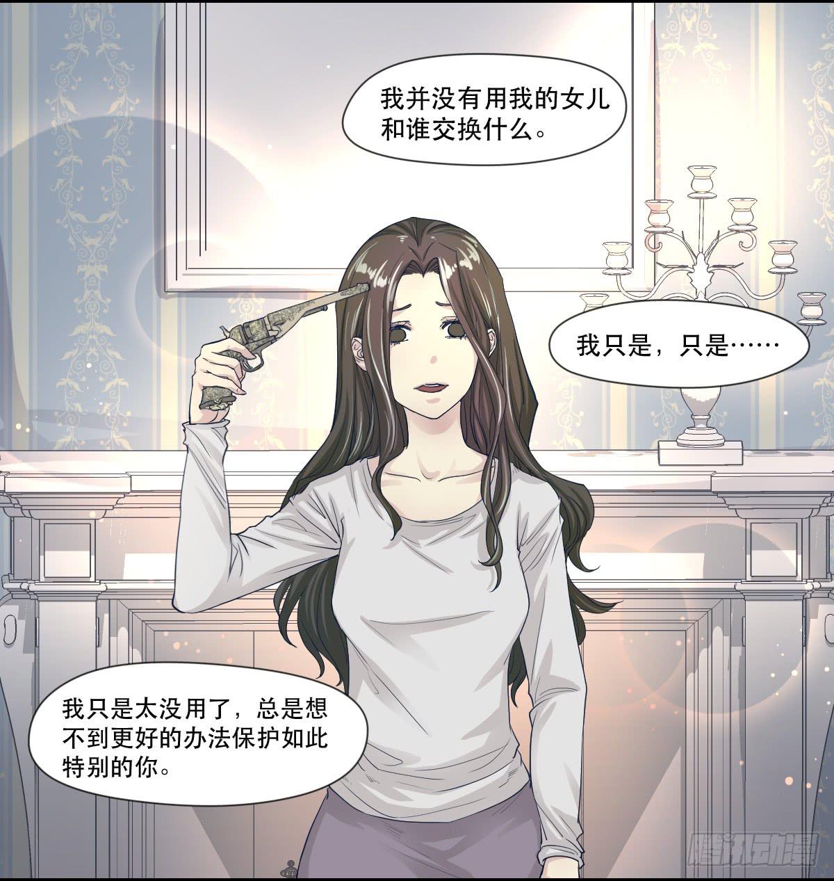 《唐灵戏》十年之后 第45页