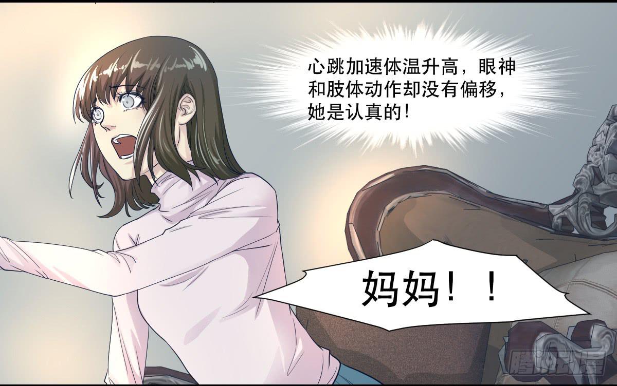 《唐灵戏》十年之后 第47页