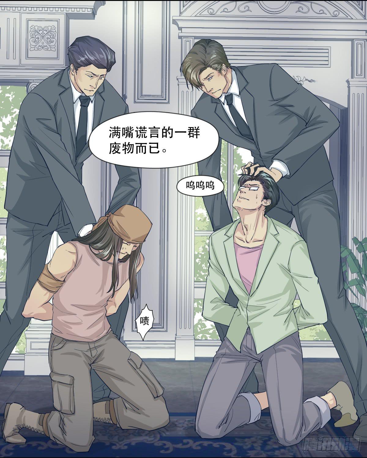《唐灵戏》十年之后 第5页