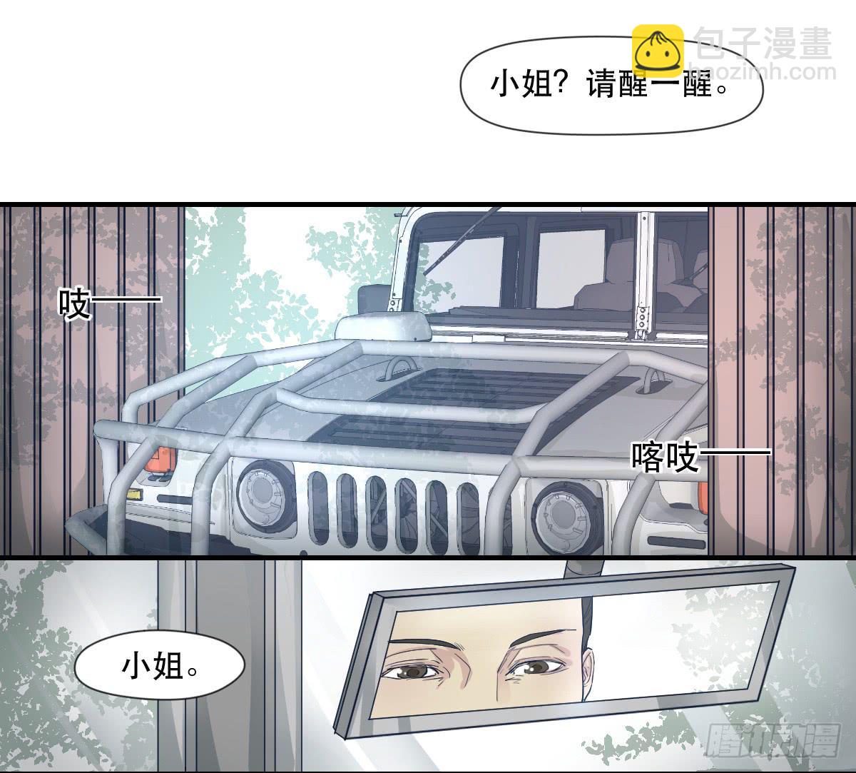 《唐灵戏》天赋异禀的女孩 第11页