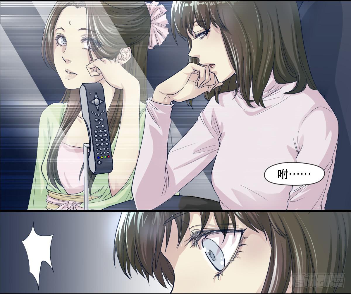 《唐灵戏》天赋异禀的女孩 第16页