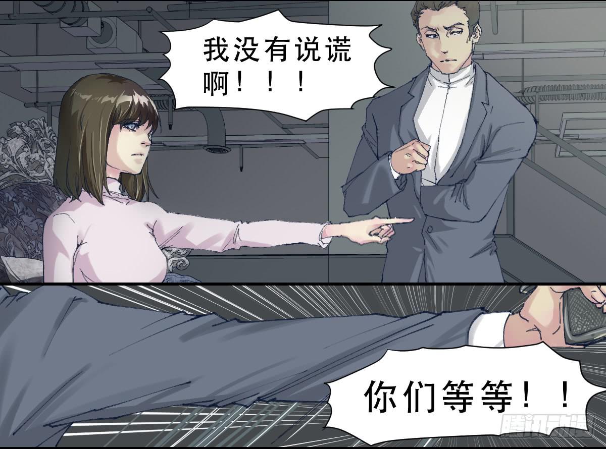 《唐灵戏》天赋异禀的女孩 第27页