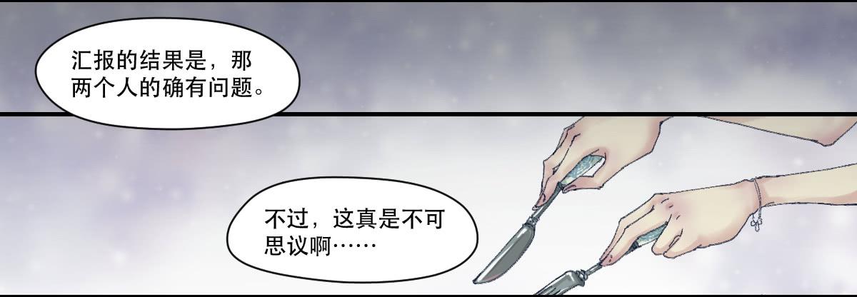 《唐灵戏》天赋异禀的女孩 第34页