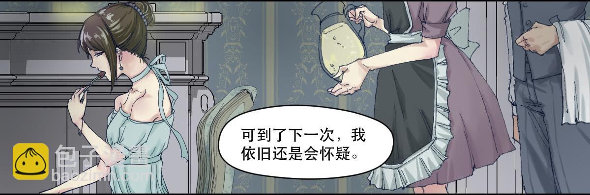 《唐灵戏》天赋异禀的女孩 第36页