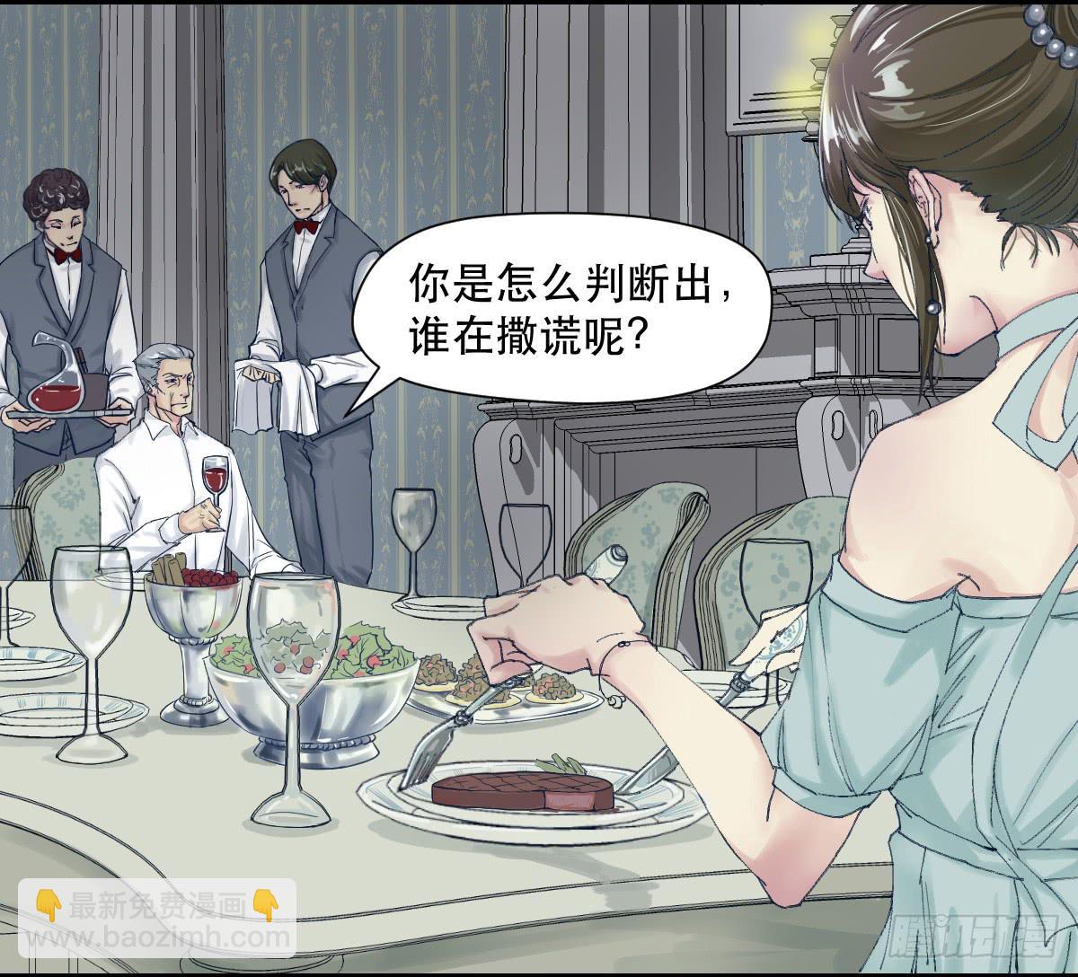 《唐灵戏》天赋异禀的女孩 第37页