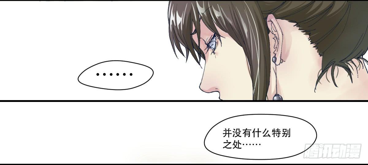 《唐灵戏》天赋异禀的女孩 第38页