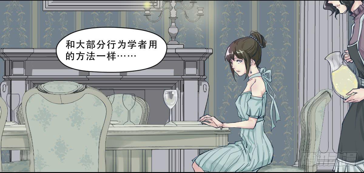 《唐灵戏》天赋异禀的女孩 第39页