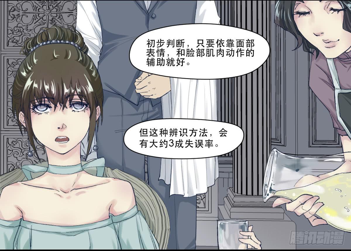 《唐灵戏》天赋异禀的女孩 第40页
