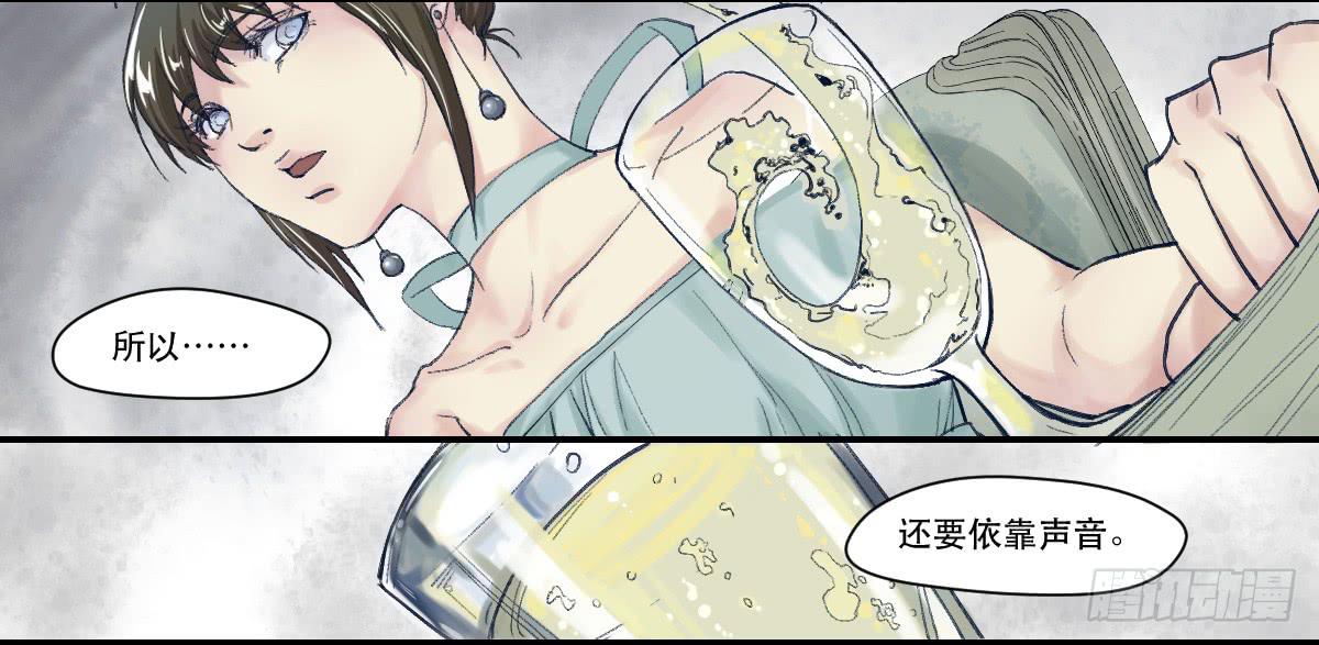《唐灵戏》天赋异禀的女孩 第41页