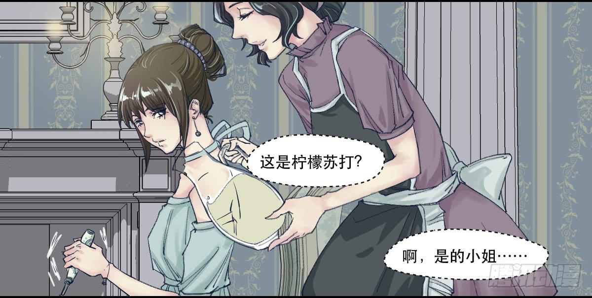 《唐灵戏》天赋异禀的女孩 第43页