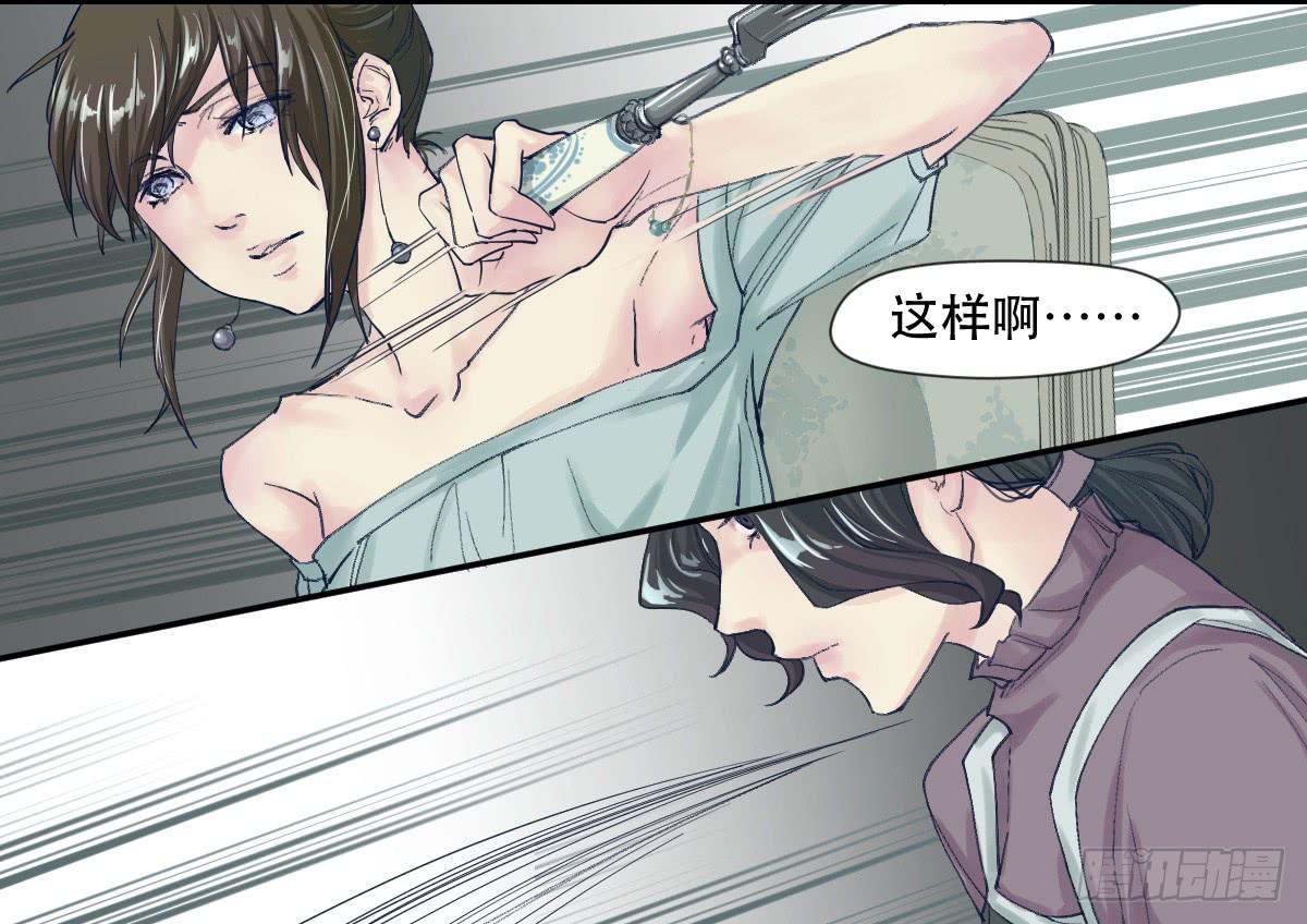 《唐灵戏》天赋异禀的女孩 第44页