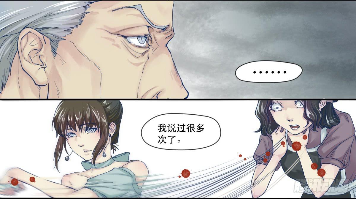 《唐灵戏》天赋异禀的女孩 第46页