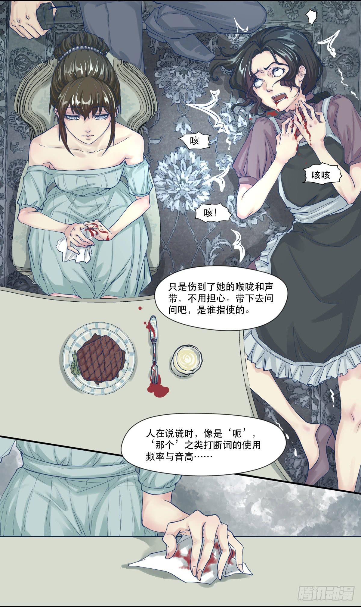 《唐灵戏》天赋异禀的女孩 第48页