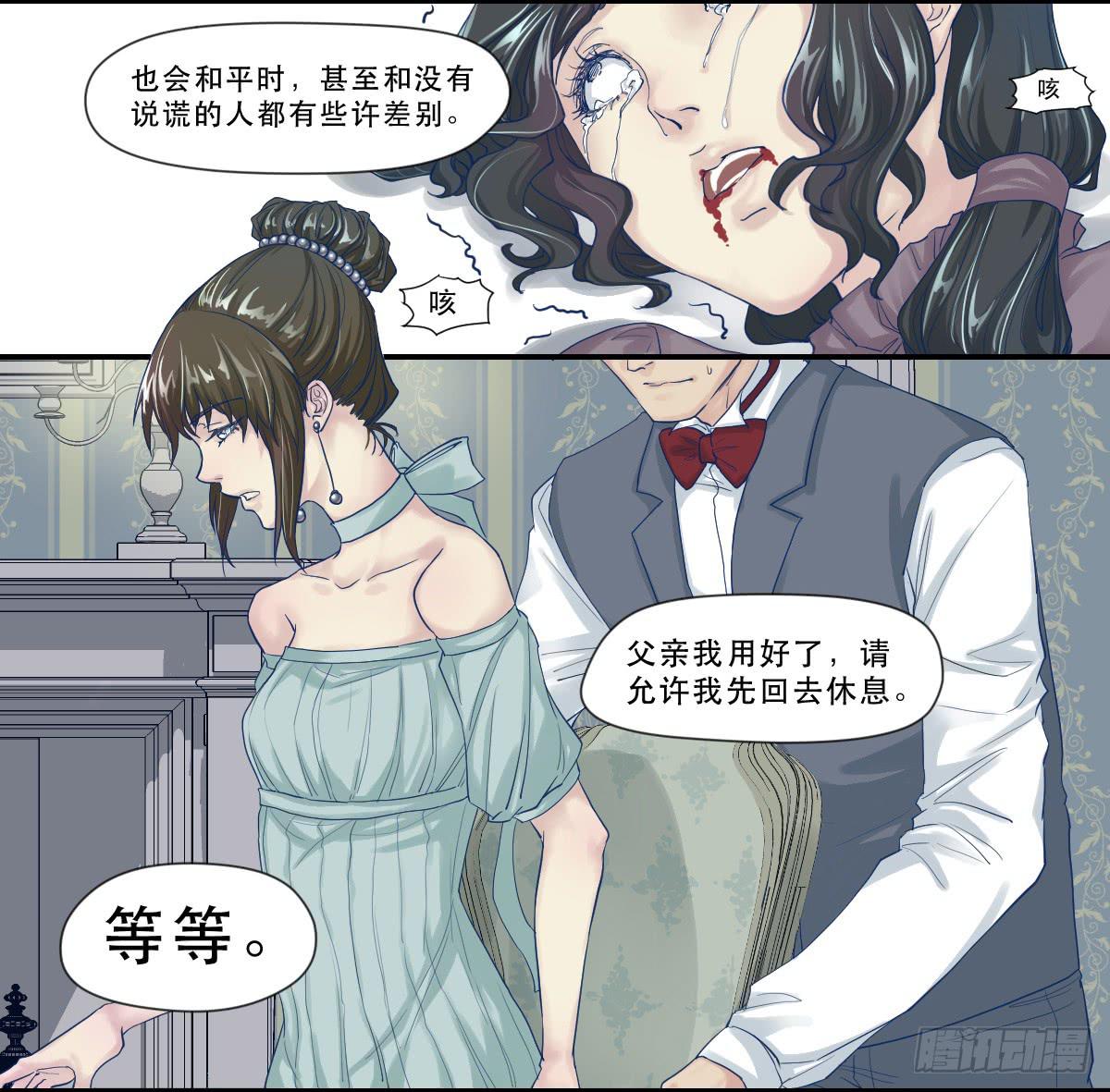 《唐灵戏》天赋异禀的女孩 第49页