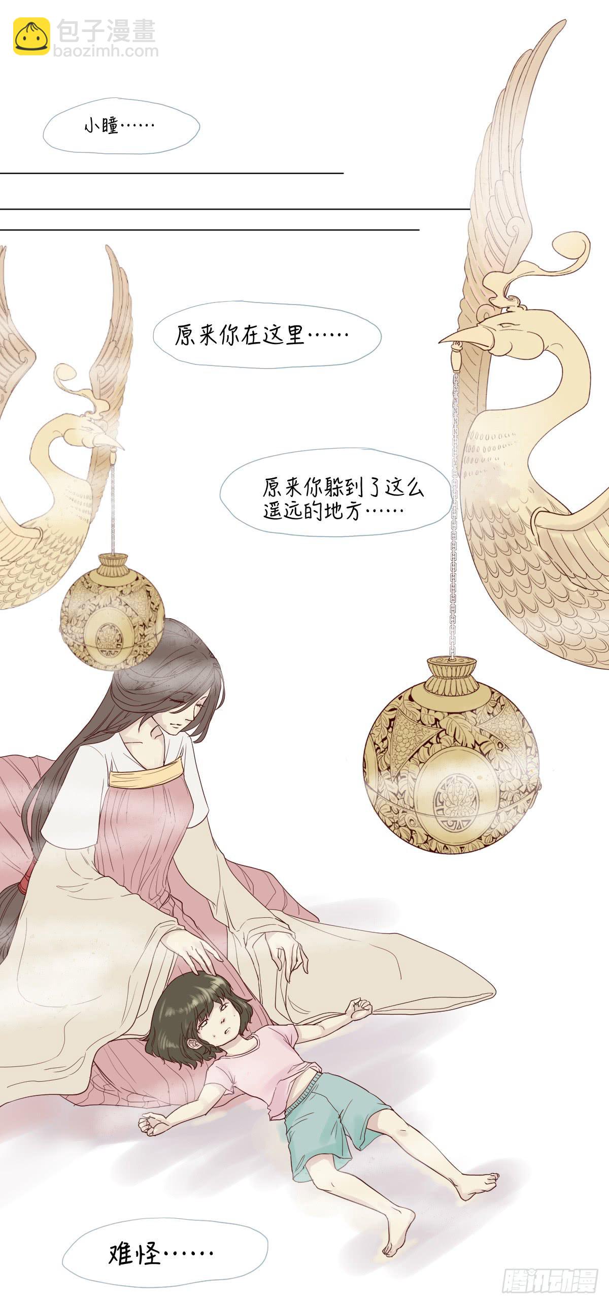 《唐灵戏》天赋异禀的女孩 第4页