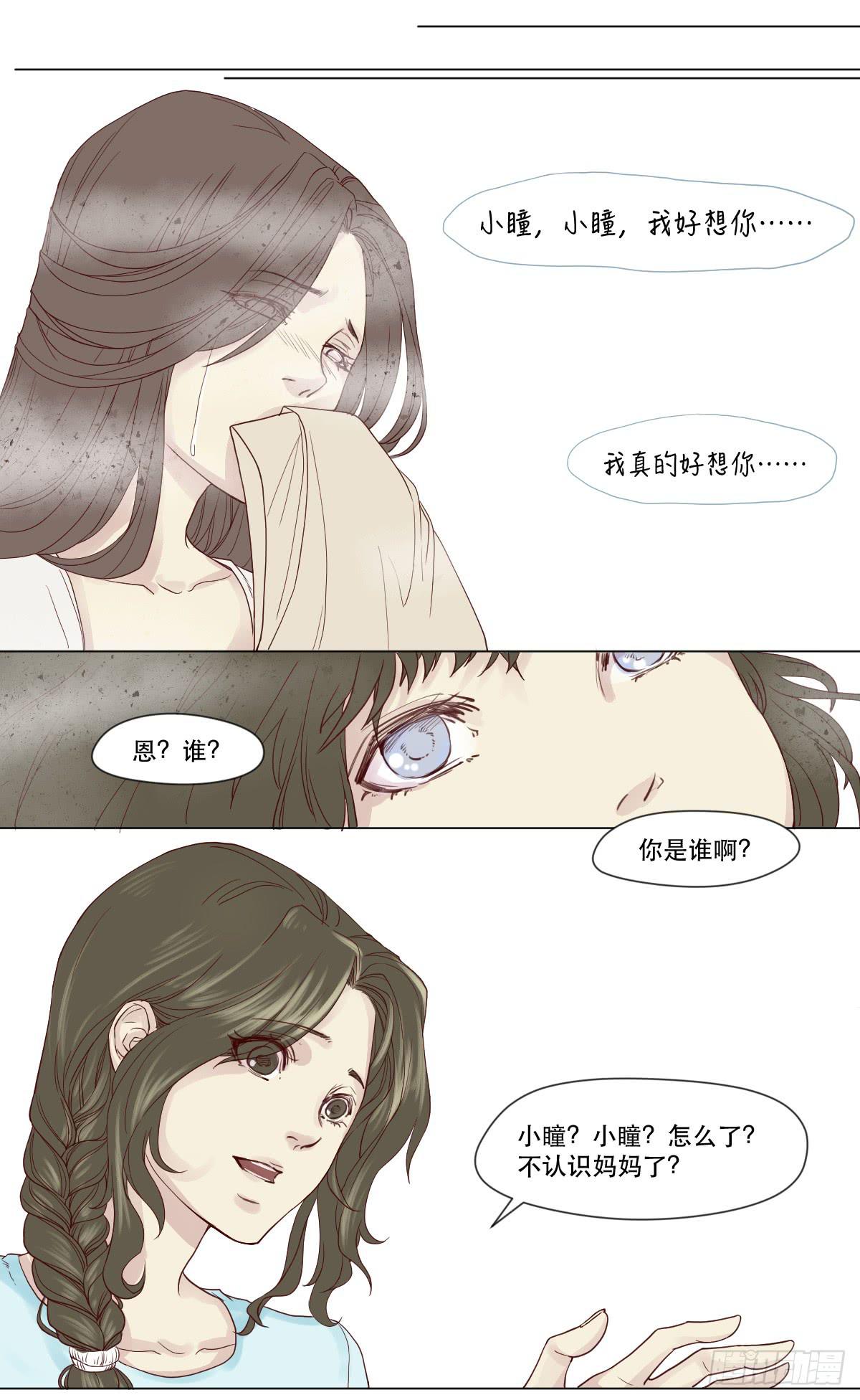 《唐灵戏》天赋异禀的女孩 第6页