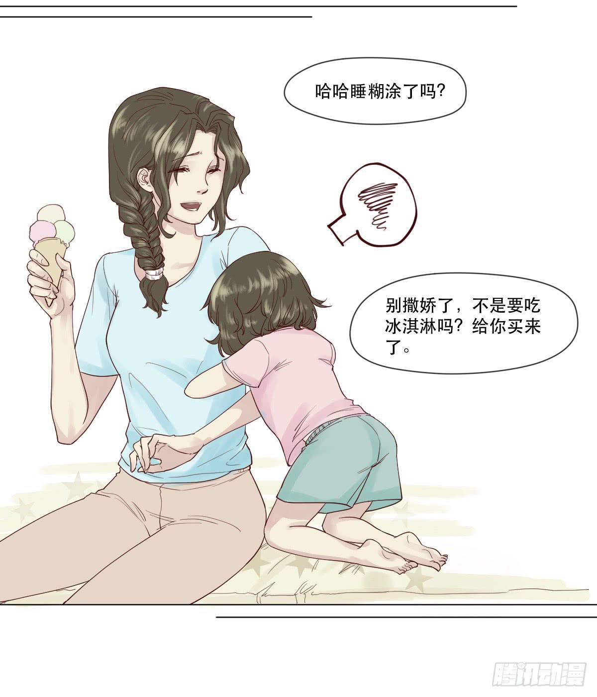 《唐灵戏》天赋异禀的女孩 第7页