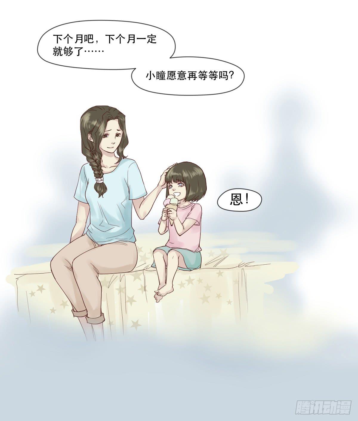 《唐灵戏》天赋异禀的女孩 第9页