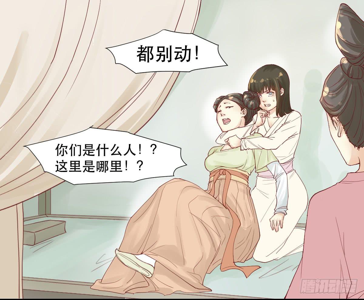 《唐灵戏》术士明崇俨 第12页