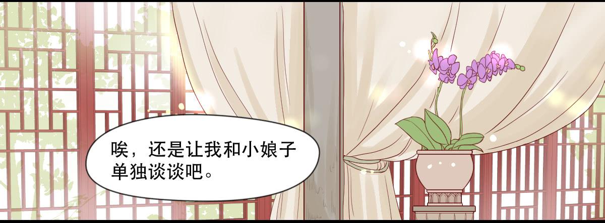 《唐灵戏》术士明崇俨 第20页