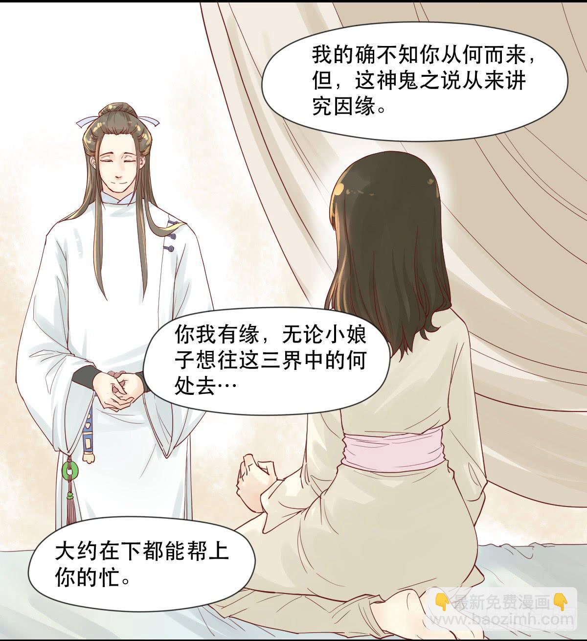 《唐灵戏》术士明崇俨 第33页