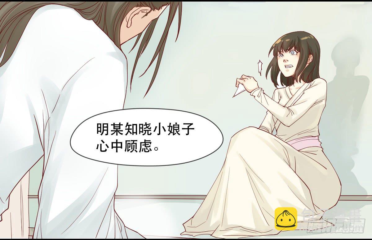 《唐灵戏》术士明崇俨 第34页
