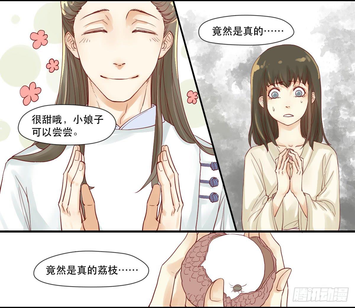 《唐灵戏》术士明崇俨 第37页