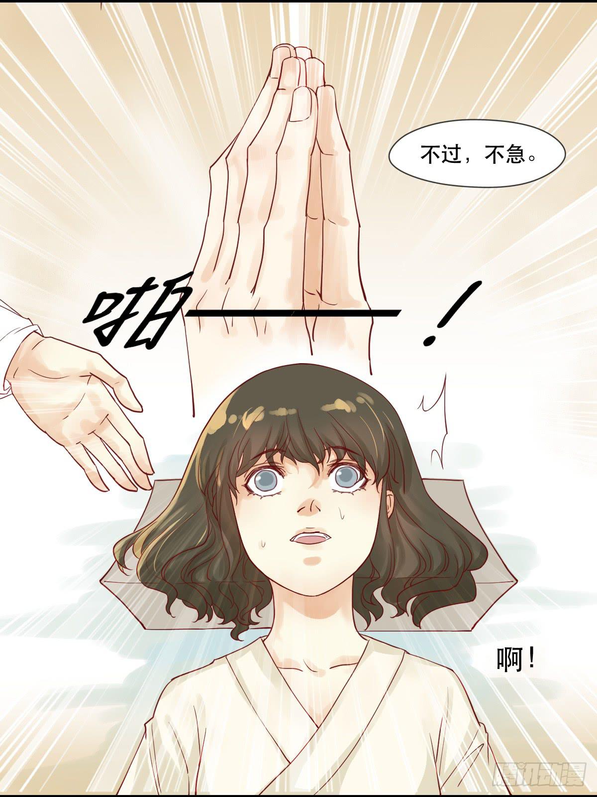 《唐灵戏》术士明崇俨 第40页