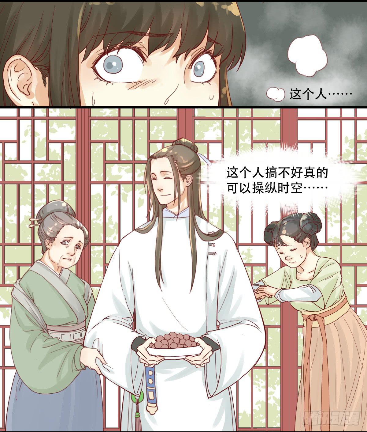 《唐灵戏》术士明崇俨 第43页
