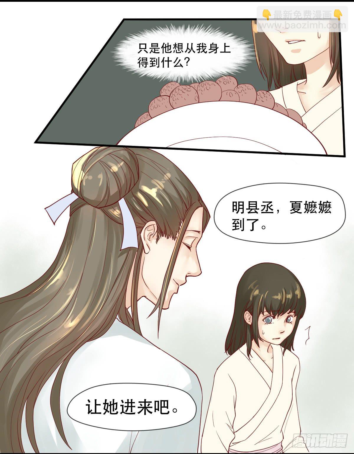 《唐灵戏》术士明崇俨 第45页