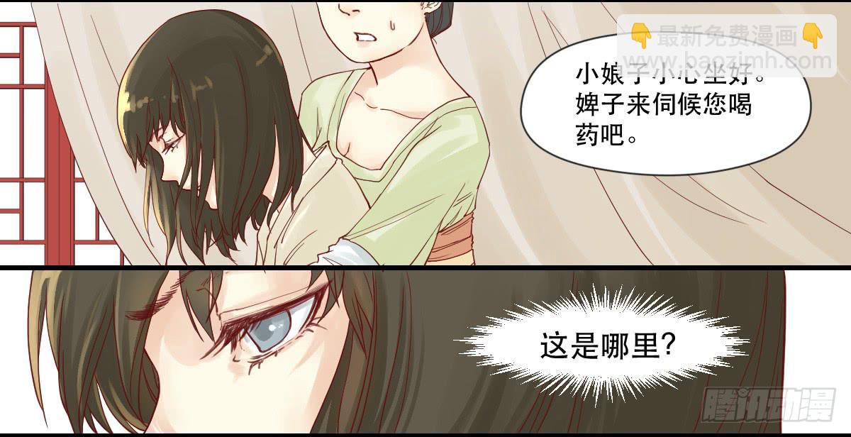 《唐灵戏》术士明崇俨 第4页