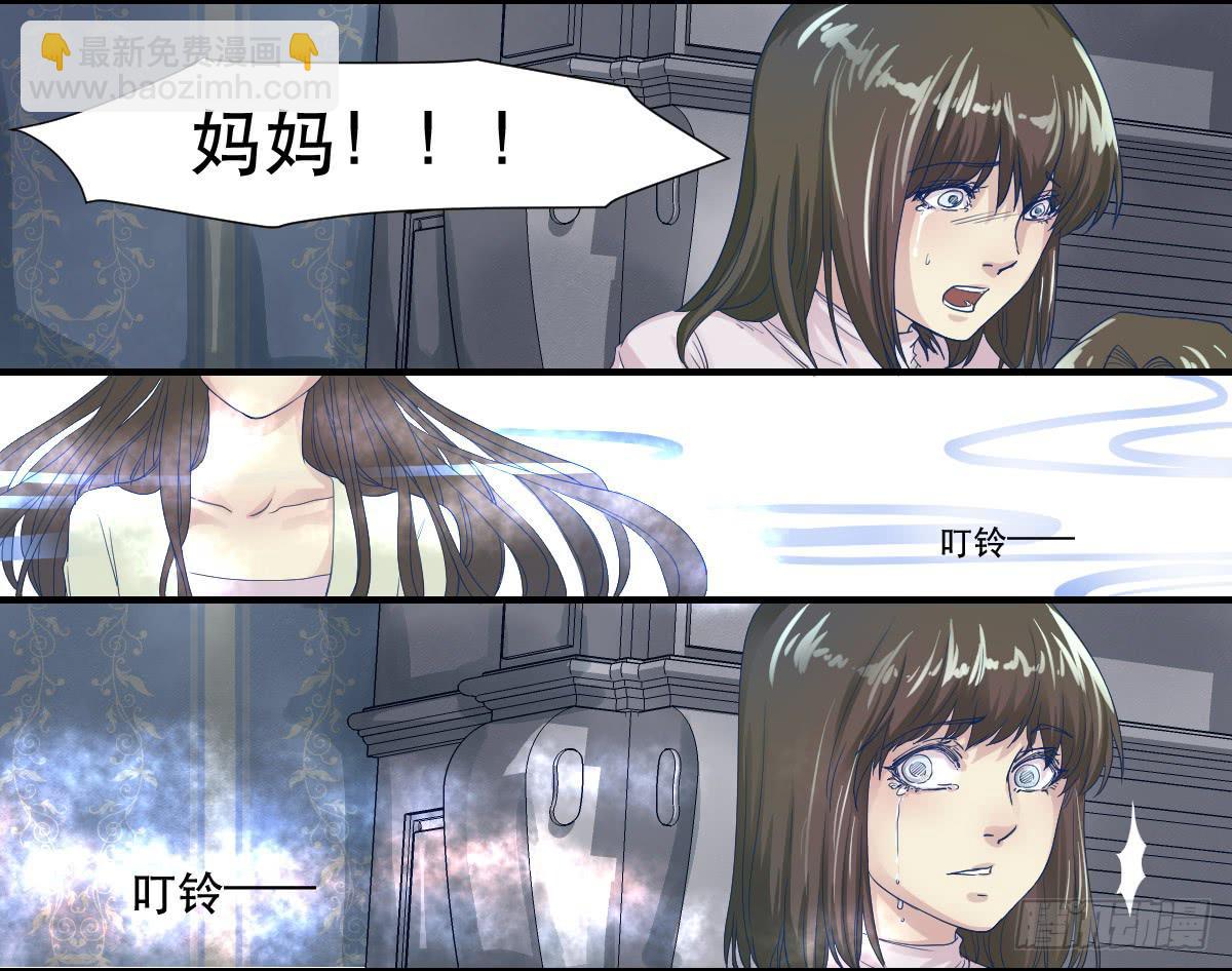 《唐灵戏》妈妈，我只是想救你 第10页