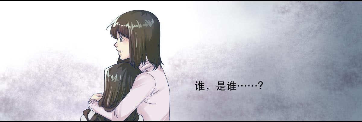 《唐灵戏》妈妈，我只是想救你 第12页
