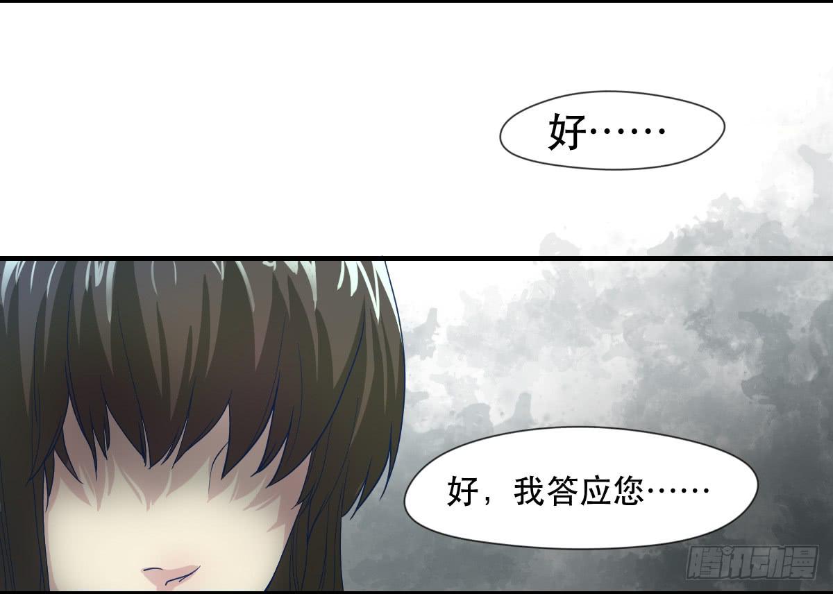 《唐灵戏》妈妈，我只是想救你 第15页