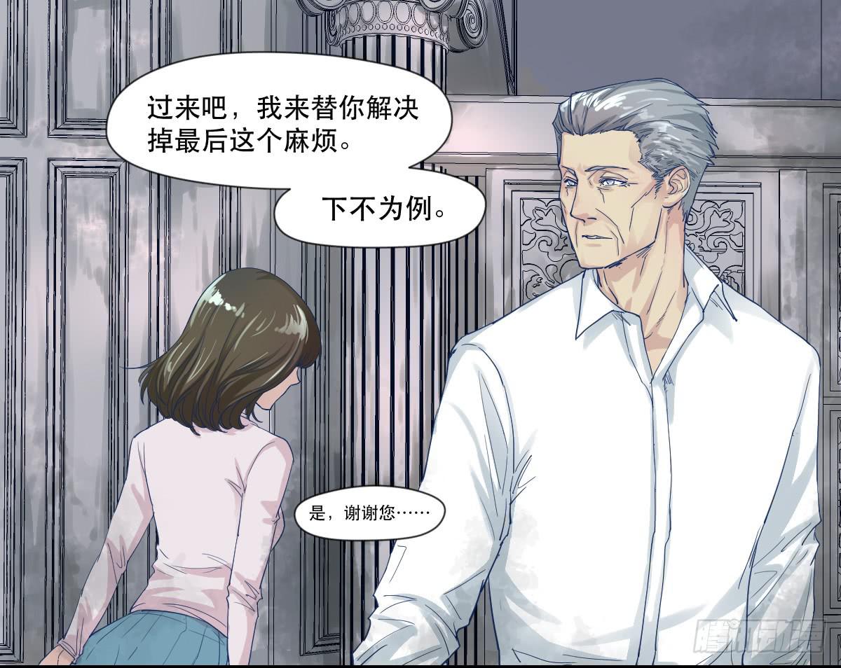 《唐灵戏》妈妈，我只是想救你 第19页