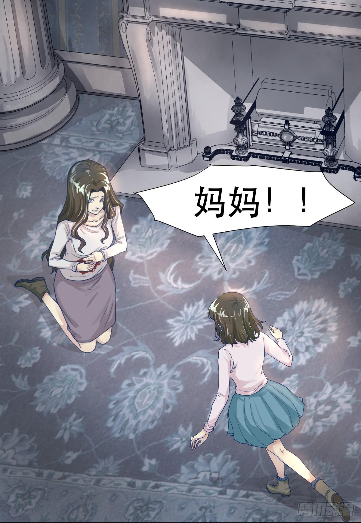 《唐灵戏》妈妈，我只是想救你 第1页