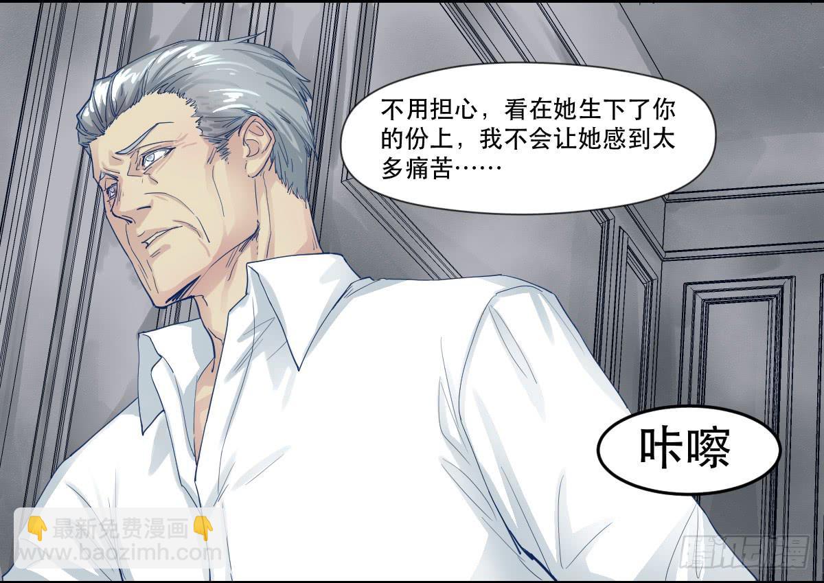 《唐灵戏》妈妈，我只是想救你 第21页