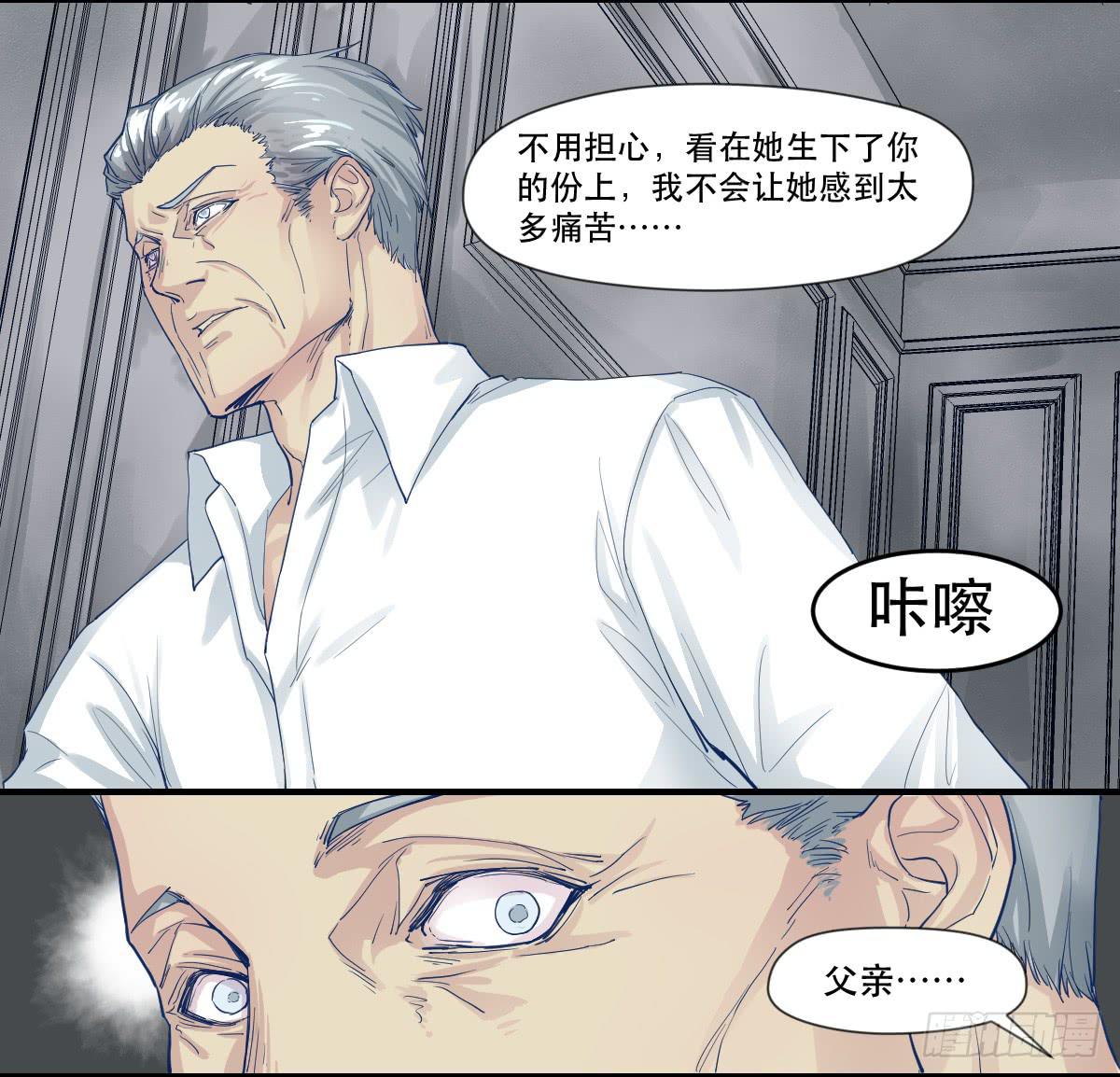 《唐灵戏》妈妈，我只是想救你 第22页