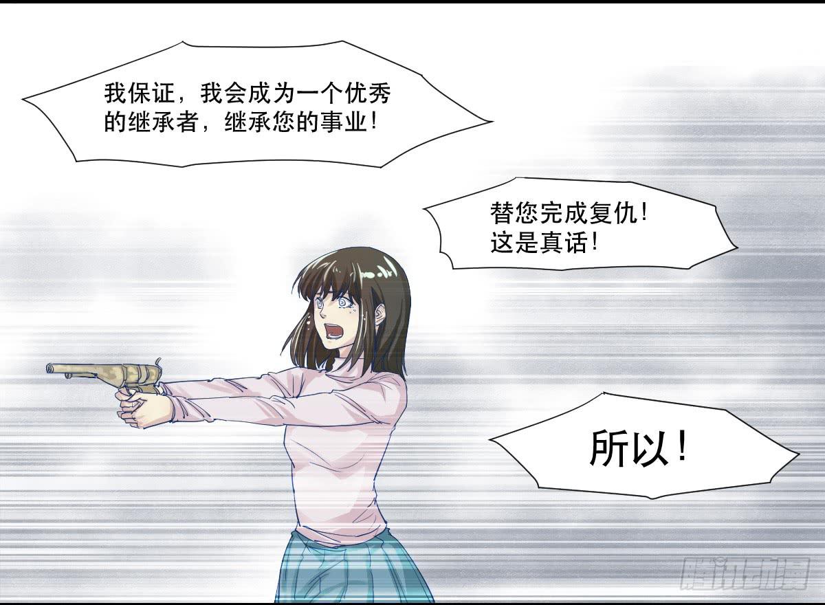 《唐灵戏》妈妈，我只是想救你 第24页