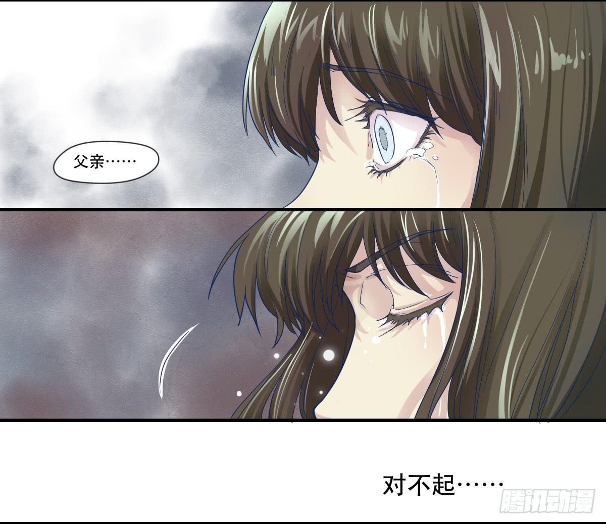 《唐灵戏》妈妈，我只是想救你 第27页