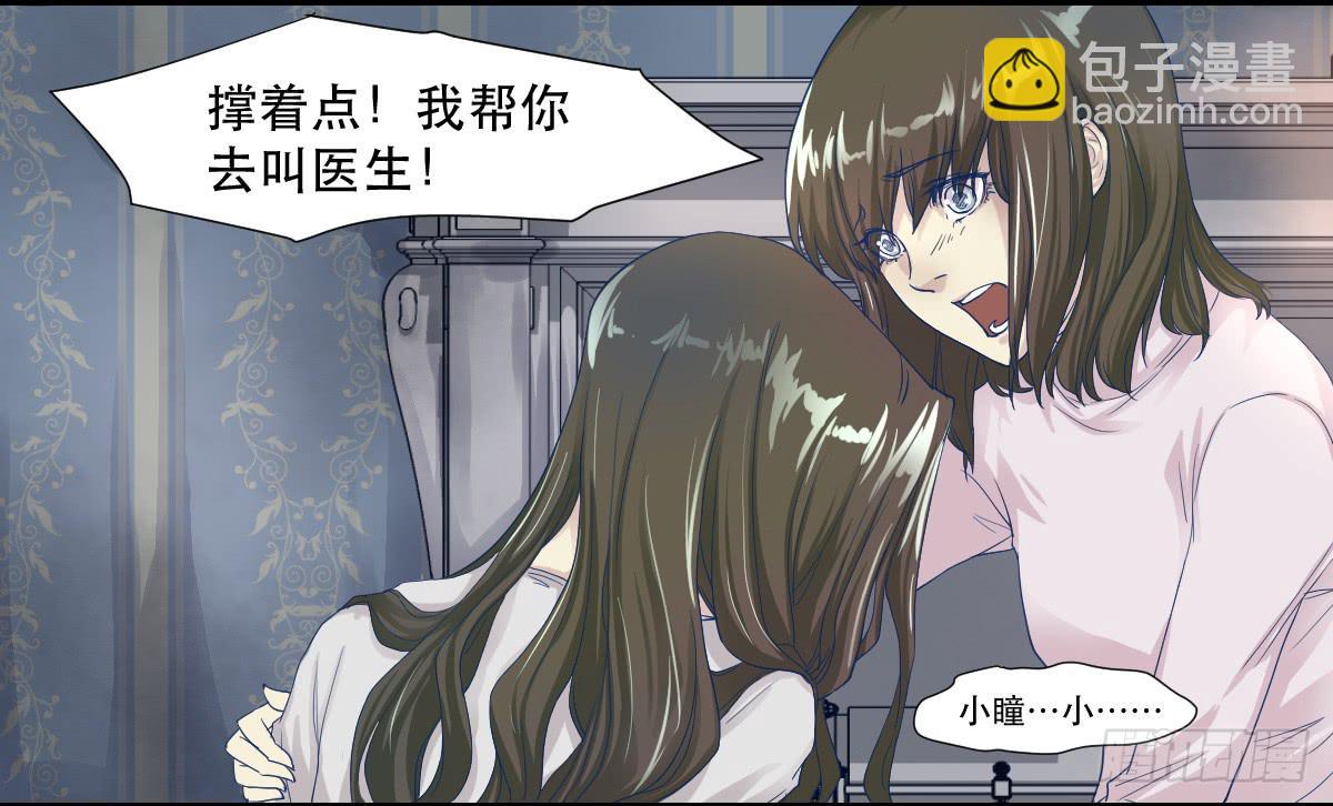 《唐灵戏》妈妈，我只是想救你 第2页