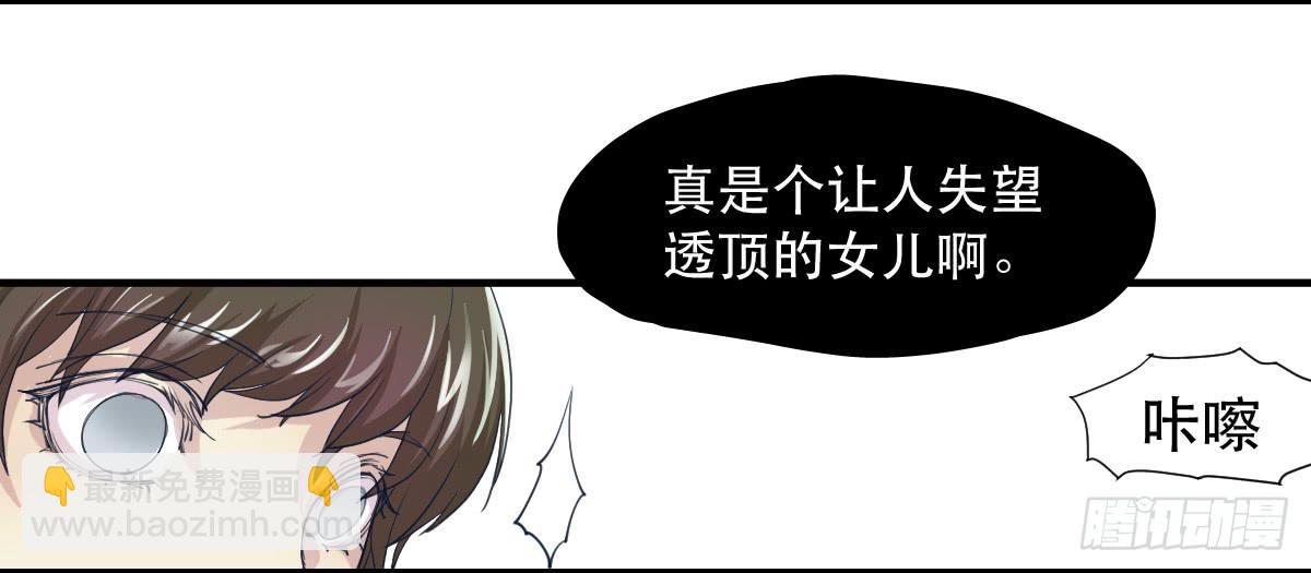 《唐灵戏》妈妈，我只是想救你 第3页