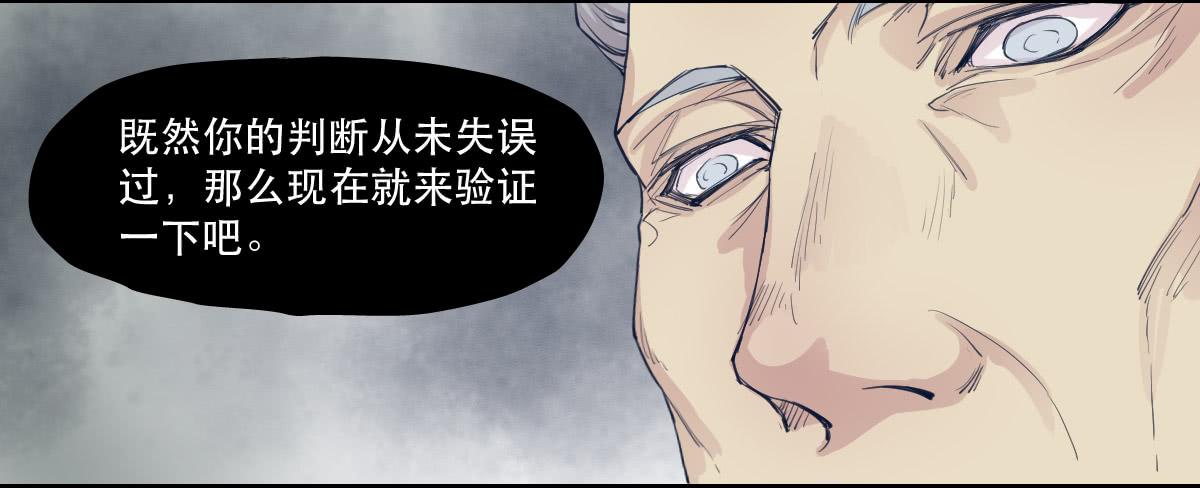 《唐灵戏》妈妈，我只是想救你 第5页
