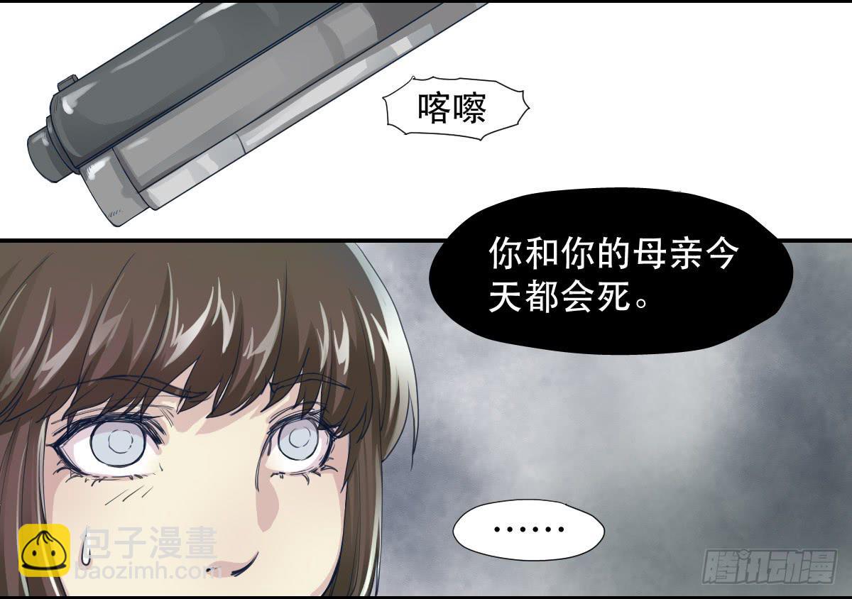 《唐灵戏》妈妈，我只是想救你 第6页