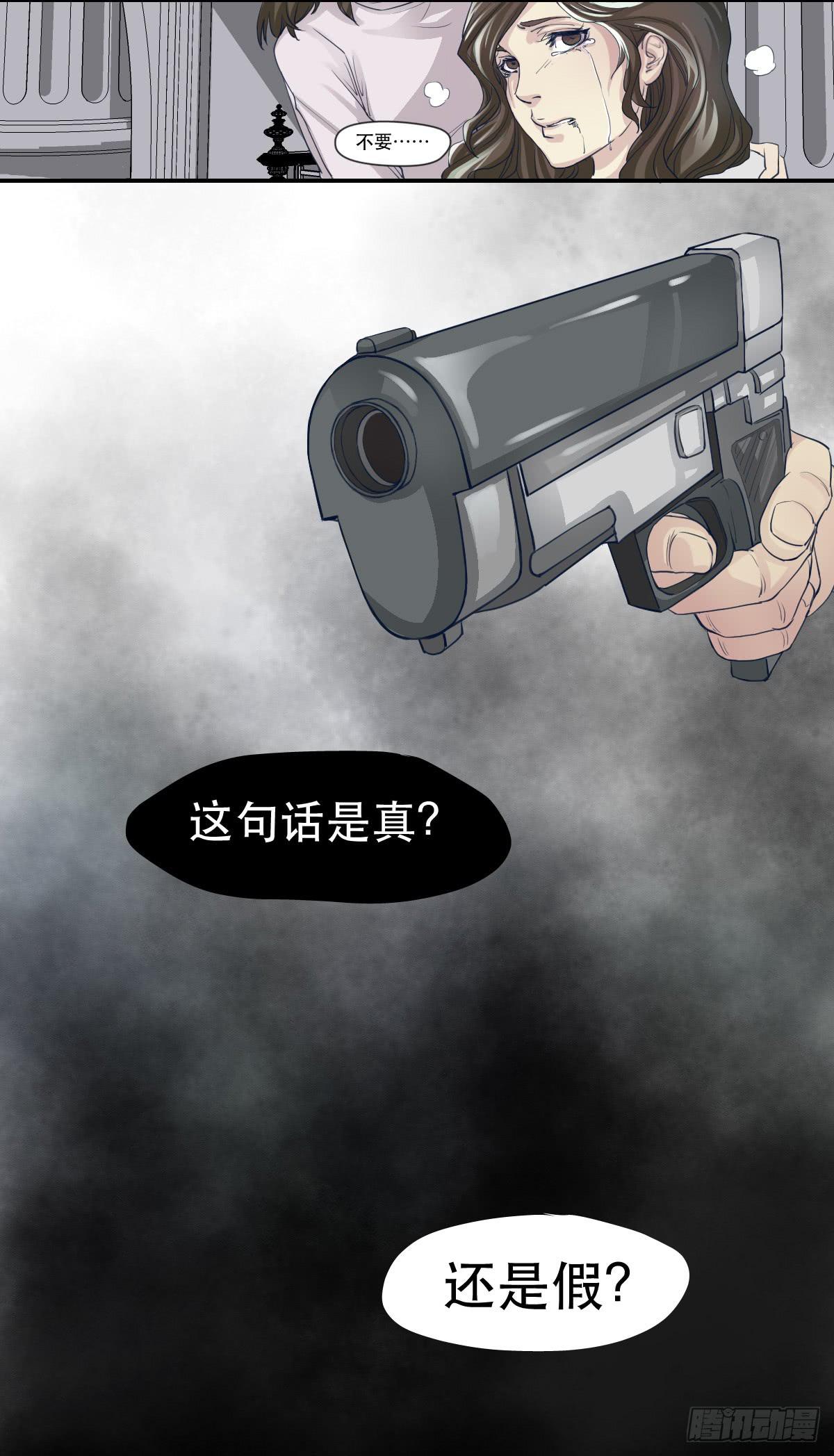 《唐灵戏》妈妈，我只是想救你 第7页