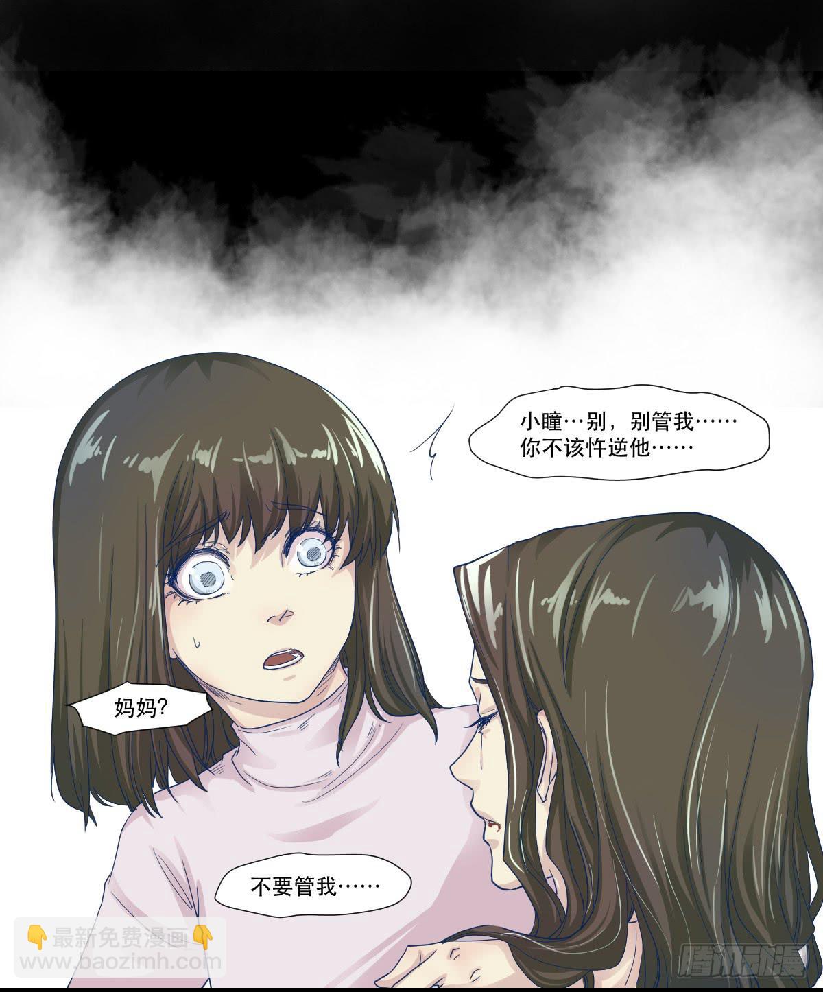 《唐灵戏》妈妈，我只是想救你 第8页