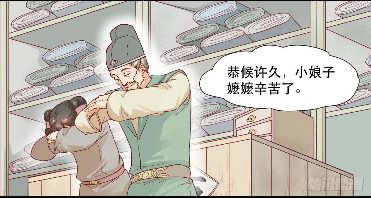 《唐灵戏》完全不同的人 第11页